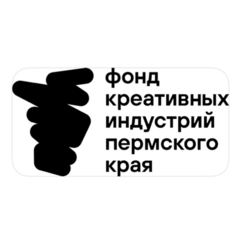 Фонд креативных индустрий Пермского края