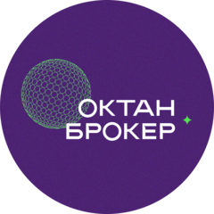 Октан-Брокер