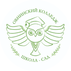 АНОО Обнинский Колледж