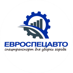 ЕВРОСПЕЦАВТО