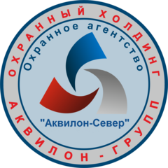 Охранное Агентство Аквилон-Север