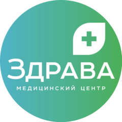 Медицинский Центр Здрава