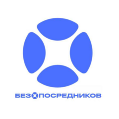 Без посредников