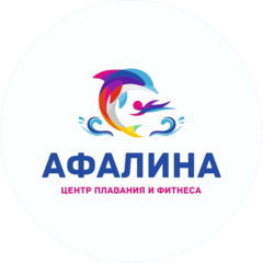 Центр плавания и фитнеса Афалина