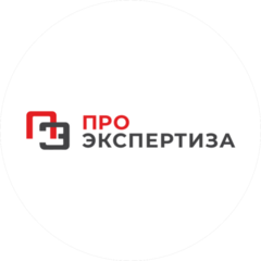 ПРОЭКСПЕРТИЗА
