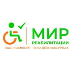 МИР РЕАБИЛИТАЦИИ