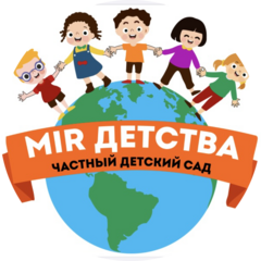 Детский сад Mir Детства