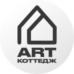 ART Коттедж