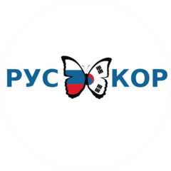 СП РУСКОР