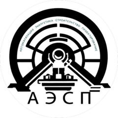 АЭСП