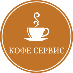 Кофе+Сервис