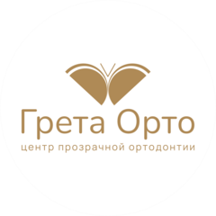Грета Орто