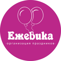 Студия праздника Ежевика