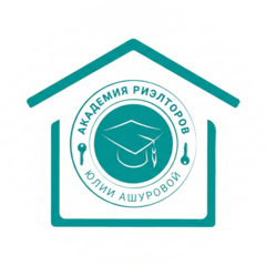 Академия Риэлторов Юлии Ашуровой