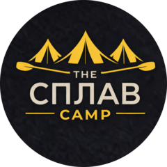 THE СПЛАВ CAMP