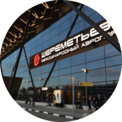 Отряд пограничного контроля в международном аэропорту Шереметьево