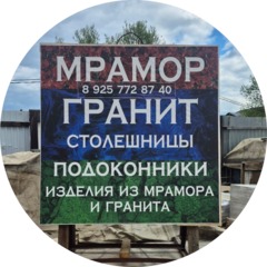 Блестящий Камень