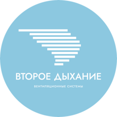 Второе Дыхание