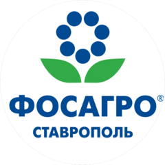 ФосАгро-Ставрополь