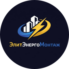 ЭЛИТЭНЕРГОМОНТАЖ