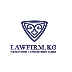 ОсОО ЛоФирм.кейджи