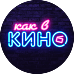 Агентство праздников Как в кино