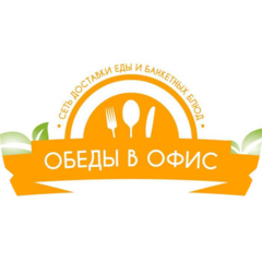 Обеды в офис