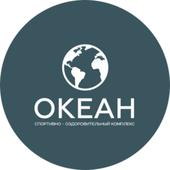 Спортивно-оздоровительный комплекс OCEAN (ООО Золотая Вода)