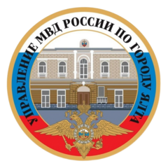 УМВД России по городу Ялте