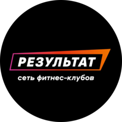 Фитнес-клуб Результат