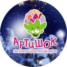 Студия праздника Артишок