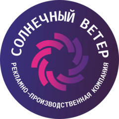 РПК Солнечный ветер