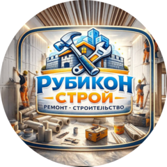 РУБИКОН СТРОЙ (ИП Дюндикова Надежда Владимировна)