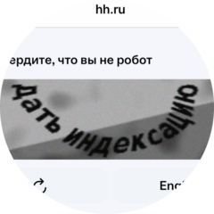 Тестовая регистрация компании HHRU для приложений