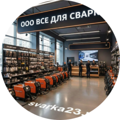ВСЕ ДЛЯ СВАРКИ