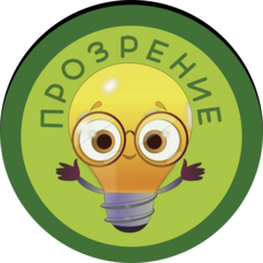 АНО Прозрение Центр социальной поддержки и адаптации детей с нарушением в развитии