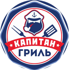 Капитан Гриль