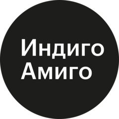 Индиго Амиго