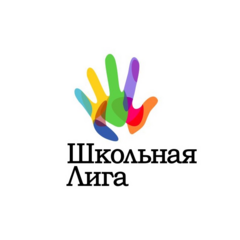 Школьная Лига