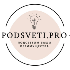 podsveti.pro