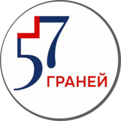 Стоматология 57 ГРАНЕЙ