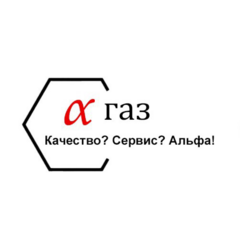 Альфа ГАЗ