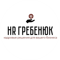 Гребенюк Марина Сергеевна