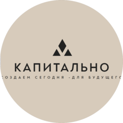 СК Капитально