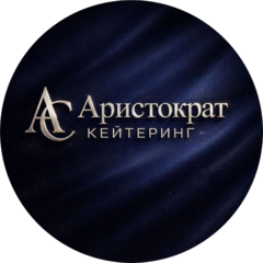 Аристократ кейтеринг