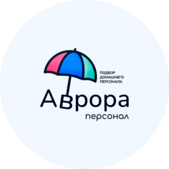 Аврора Персонал