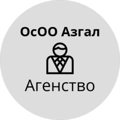 ОсОО Азгал