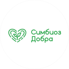 Благотворительный Фонд Помощи Детям Симбиоз Добра