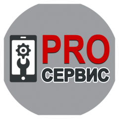 PRO сервис