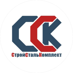 СтройСтальКомплект